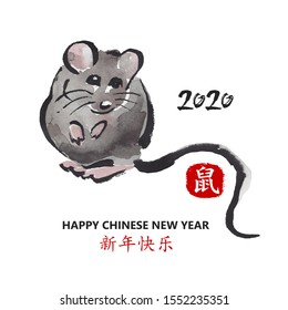 Happy Chinese New Year 2020 greeting card design. Chinese zodiac sign of the year, rat in hand drawn watercolour style. Chinese translation: Rat, Happy Chinese New Year.