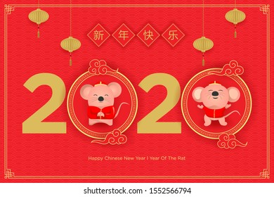 Happy Chinese New Year 2020. the year of the Rat,  Zodiac sign for greetings card, flyers, invitation, posters, brochure, banners, calendar