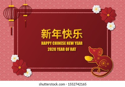 Happy Chinese New Year 2020 background in paper cut style. Year of rat. Chinese characters mean Happy New Year. Poster, backdrop, banner, wallpaper.