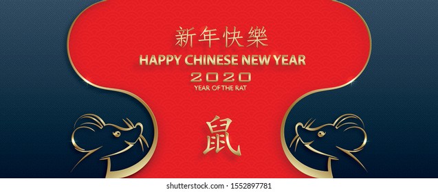 Happy chinese new year 2020 year of the Rat, red and gold paper cut rat character, flower and asian elements with craft style on background (Translation : happy chinese new year 2020, year of the rat)