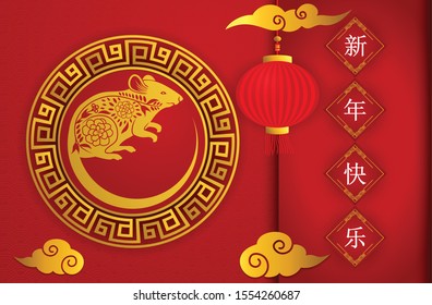 Happy Chinese New Year 2020 year of the Rat, paper cut style. Chinese characters mean Happy New Year, wealthy, Zodiac sign for greetings card, flyers, invitation, posters, brochure, banners, calendar.