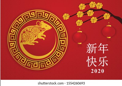 Happy Chinese New Year 2020 year of the Rat, paper cut style. Chinese characters mean Happy New Year, wealthy, Zodiac sign for greetings card, flyers, invitation, posters, brochure, banners, calendar.