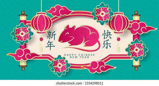 Happy chinese new year 2020 of the rats, with flower element. Chinese translation : Happy chinese new year 2020