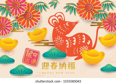 Happy Chinese New Year 2020 Zodiac Sign With Rat silhouette, clouds, flowers vector design. Chinese Text Means Happy Chinese New Year.