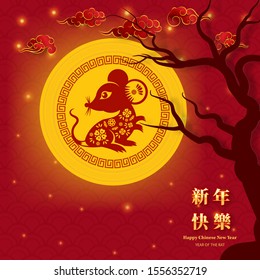 Happy Chinese New Year 2020 year of the rat paper cut style. Chinese characters mean Happy New Year, wealthy. lunar new year 2020. Zodiac sign for greetings card,invitation,posters,banners,calendar