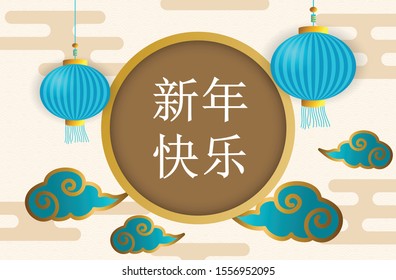 Happy Chinese New Year 2020 year of the rat paper cut style. Chinese characters mean Happy New Year, wealthy. lunar new year 2020. Zodiac sign for greetings card,invitation,posters,banners,calendar