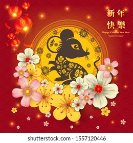 Happy Chinese New Year 2020 year of the rat paper cut style. Chinese characters mean Happy New Year, wealthy. lunar new year 2020. Zodiac sign for greetings card,invitation,posters,banners,calendar