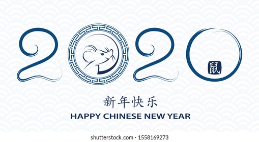 Happy chinese new year 2020 Zodiac sign, year of the rat, with white rat paper cut art and craft style on blue color background with blue frame ( Chinese Translation : happy new year, year of rat)
