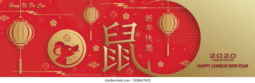 Happy chinese new year 2020 year of the Rat, red and gold paper cut rat character, flower and asian elements with craft style on background (Translation : happy chinese new year 2020, year of the rat)