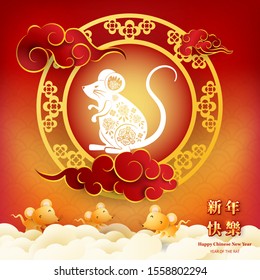 Happy Chinese New Year 2020 year of the rat paper cut style. Chinese characters mean Happy New Year, wealthy. lunar new year 2020. Zodiac sign for greetings card,invitation,posters,banners,calendar