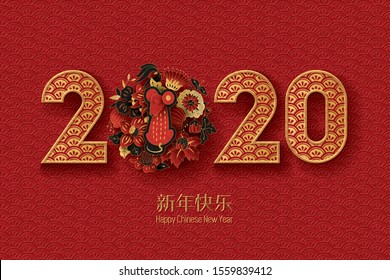 Happy Chinese New Year 2020 Design. Year of Rat. Vector Illustration.