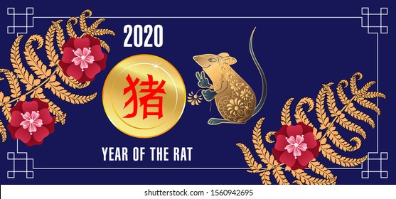 Happy Chinese new year 2020. Year of the rat. Cute Rat and Chinese words design for greetings card, flyers, invitation, brochure, banners. Chinese Translation: Happy Chinese new year 