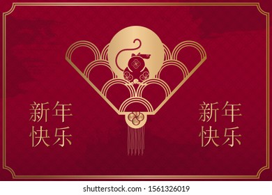 Happy Chinese New Year 2020. Year of the Rat. Chinese zodiac symbol of 2020 with gold color on traditional ornament chinese background. vector illustration