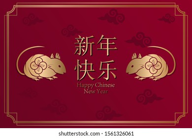 Happy Chinese New Year 2020. Year of the Rat. Chinese zodiac symbol of 2020 with gold color on traditional ornament chinese background. vector illustration