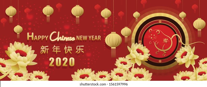 Happy Chinese new year 2020, The Year of the rat. The Gold vector graphic, Banner card with Red and gold festive background