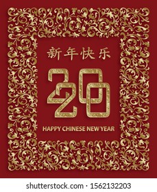 Happy chinese new year 2020 year of the Rat, red and gold paper cut rat character, flower and asian elements with craft style on background (Translation : happy chinese new year 2020, year of the rat)