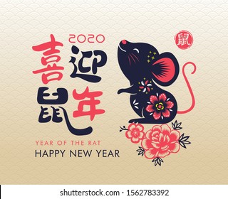 Happy Chinese New Year 2020. The year of the Rat. Caption: Happy Chinese New Year, the Year of the Rat. Hieroglyph means Rat.  