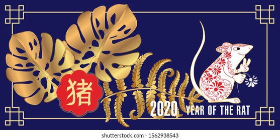 Happy Chinese new year 2020. Year of the rat. Cute Rat and Chinese words design for greetings card, flyers, invitation, brochure, banners. Chinese Translation: Happy Chinese new year 