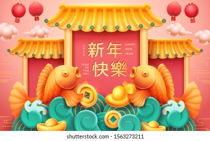 Happy Chinese New Year, 2020 hieroglyph greeting background creative modern design. Traditional Chinese New Year red paper lanterns, golden fishes, house roof and clouds, gold coins and ingot nuggets