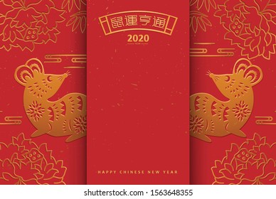 Happy Chinese New Year 2020 Zodiac Sign With Gold Rat silhouette, clouds, flowers vector design background. Chinese Text Means Happy Chinese New Year.