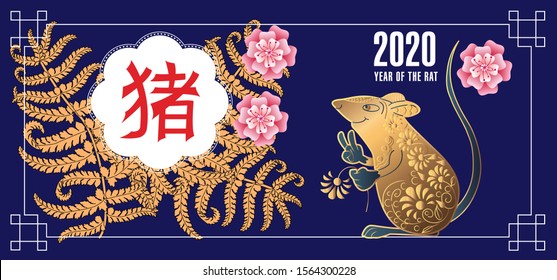 Happy Chinese new year 2020. Year of the rat. Cute Rat and Chinese words design for greetings card, flyers, invitation, brochure, banners. Chinese Translation: Happy Chinese new year 