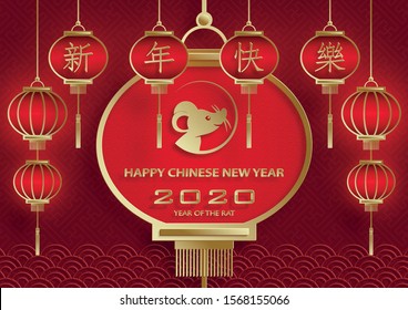 Happy chinese new year 2020 year of the Rat, red and gold paper cut rat character, flower and asian elements with craft style on background (Translation : happy chinese new year 2020, year of the rat)