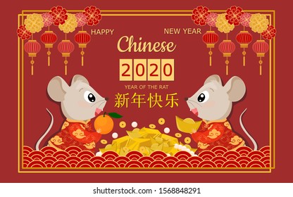 Happy Chinese New Year 2020 greeting card with flowers and lanterns background. Mouse cartoon characters in costume are blessing you with tangerine, gold, pearl and money. Translate: Happy new year.