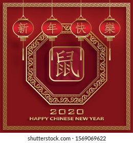 Happy chinese new year 2020 year of the Rat, red and gold paper cut rat character, flower and asian elements with craft style on background (Translation : happy chinese new year 2020, year of the rat)