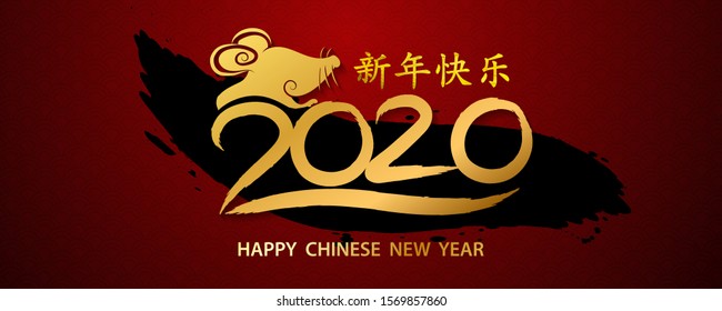 Happy chinese new year 2020 banner card year of the rat. gold vector graphic and background
