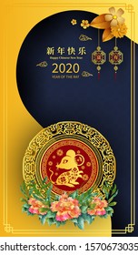 Happy Chinese New Year 2020 year of the rat paper cut style. Chinese characters mean Happy New Year, wealthy. lunar new year 2020. Zodiac sign for greetings card,invitation,posters,banners,calendar