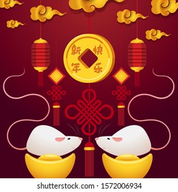 Happy Chinese new year 2020 year of the rat.Chinese zodiac symbol of 2020 Vector Design. greetings card design illustration
