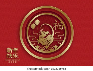 Happy chinese new year 2020 year of the Rat, red and gold paper cut rat character, flower and asian elements with craft style on background (Translation : happy chinese new year 2020, year of the rat)