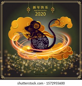Happy Chinese New Year 2020 year of the rat paper cut style. Chinese characters mean Happy New Year, wealthy. lunar new year 2020. Zodiac sign for greetings card,invitation,posters,banners,calendar