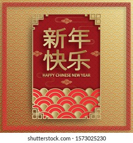 Happy chinese new year 2020 year of the Rat, red and gold paper cut rat character, flower and asian elements with craft style on background (Translation : happy chinese new year 2020, year of the rat)