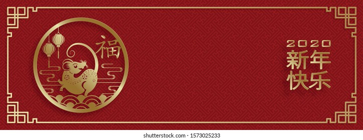 Happy chinese new year 2020 year of the Rat, red and gold paper cut rat character, flower and asian elements with craft style on background (Translation : happy chinese new year 2020, year of the rat)