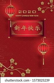 Happy chinese new year 2020 year of the Rat, red and gold paper cut rat character, flower and asian elements with craft style on background (Translation : happy chinese new year 2020, year of the rat)
