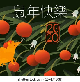 Happy Chinese New Year 2020 the year of rat. Vector illustration.Translation:Happy new year