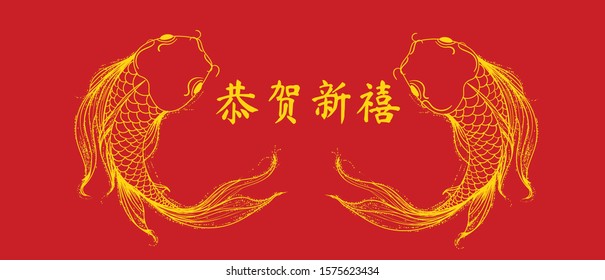 Happy chinese new year 2020 with the fish painting  isolated vector elements for greetings card, flyers, posters, banners, year of the rat wealthy,  Chinese Translation "happy new year" and "rich".