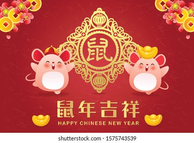 Happy Chinese New Year 2020 design background with paper cutting, gold ingot, cute rats. Year of the Rat. Translation: Auspicious year of the Rat, Rat.