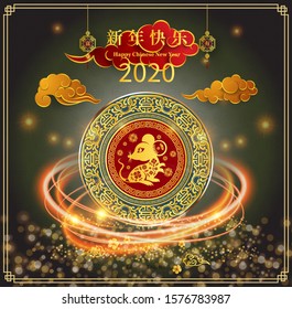 Happy Chinese New Year 2020 year of the rat paper cut style. Chinese characters mean Happy New Year, wealthy. lunar new year 2020. Zodiac sign for greetings card,invitation,posters,banners,calendar