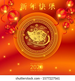 Happy Chinese New Year 2020 year of the rat paper cut style. Chinese characters mean Happy New Year, wealthy. lunar new year 2020. Zodiac sign for greetings card,invitation,posters,banners,calendar