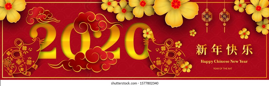 Happy Chinese New Year 2020 year of the rat paper cut style. Chinese characters mean Happy New Year, wealthy. lunar new year 2020. Zodiac sign for greetings card,invitation,posters,banners,calendar