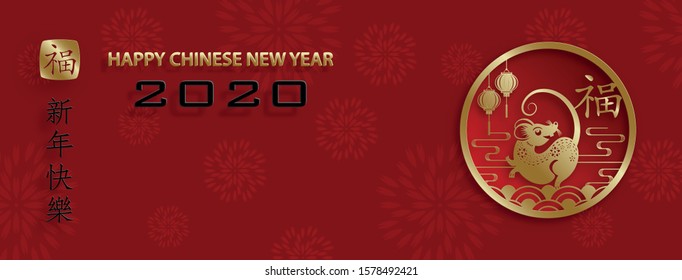 Happy chinese new year 2020 year of the Rat, red and gold paper cut rat character, flower and asian elements with craft style on background (Translation : happy chinese new year 2020, year of the rat)