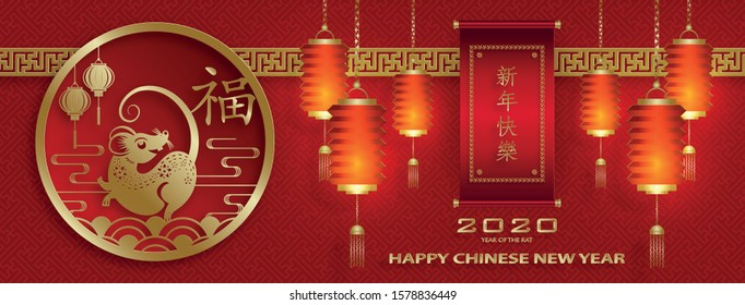 Happy chinese new year 2020 year of the Rat, red and gold paper cut rat character, flower and asian elements with craft style on background (Translation : happy chinese new year 2020, year of the rat)