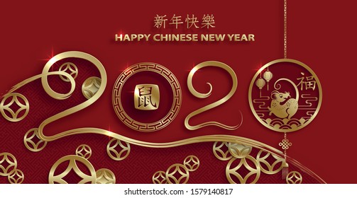 Happy chinese new year 2020 year of the Rat, red and gold paper cut rat character, flower and asian elements with craft style on background (Translation : happy chinese new year 2020, year of the rat)