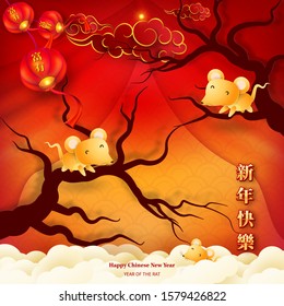 Happy Chinese New Year 2020 year of the rat paper cut style. Chinese characters mean Happy New Year, wealthy. lunar new year 2020. Zodiac sign for greetings card,invitation,posters,banners,calendar