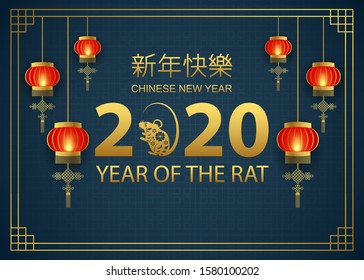 Happy Chinese New Year 2020. Year of the rat, Zodiac sign for greetings card, flyers, invitation, posters, brochure, banners, calendar. Vector illustration