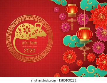 Happy Chinese New Year 2020. Year of the rat with traditional greeting card with traditional asian decoration and flowers in gold layered paper.Vector illustration