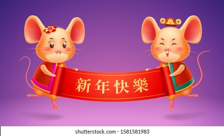 Happy Chinese New Year, 2020 lunar year of rat holiday vector design. Cartoon rats boy and girl holding red paper scroll banner with Chinese greetings in golden hieroglyphs