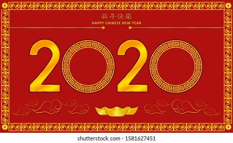 happy chinese new year 2020. CNY festival. with golden frame and old money coin. Xin Nian Kual Le charecters. asian holiday.